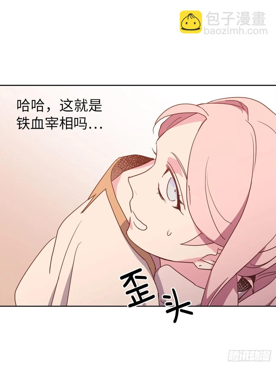 41.特罗尼安的弱点22