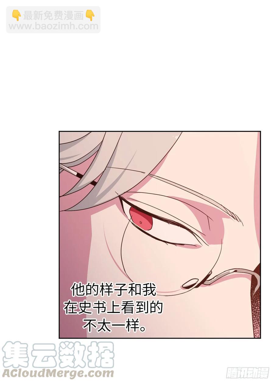 41.特罗尼安的弱点24