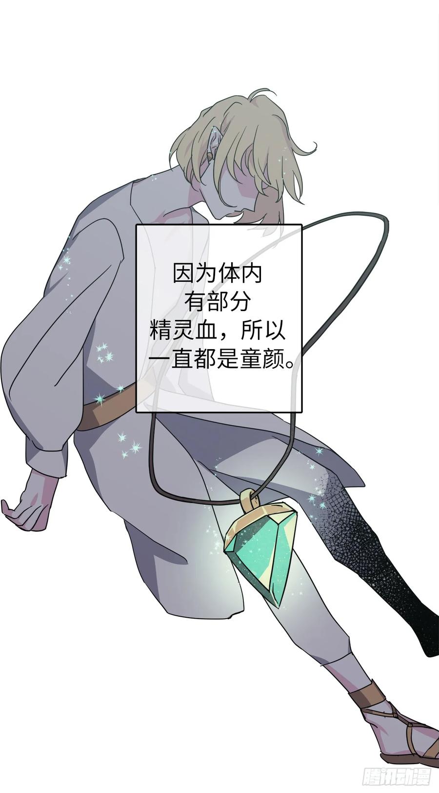 41.特罗尼安的弱点25