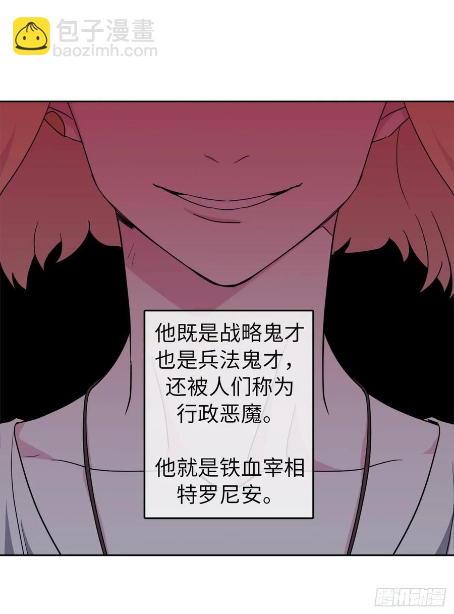 41.特罗尼安的弱点26