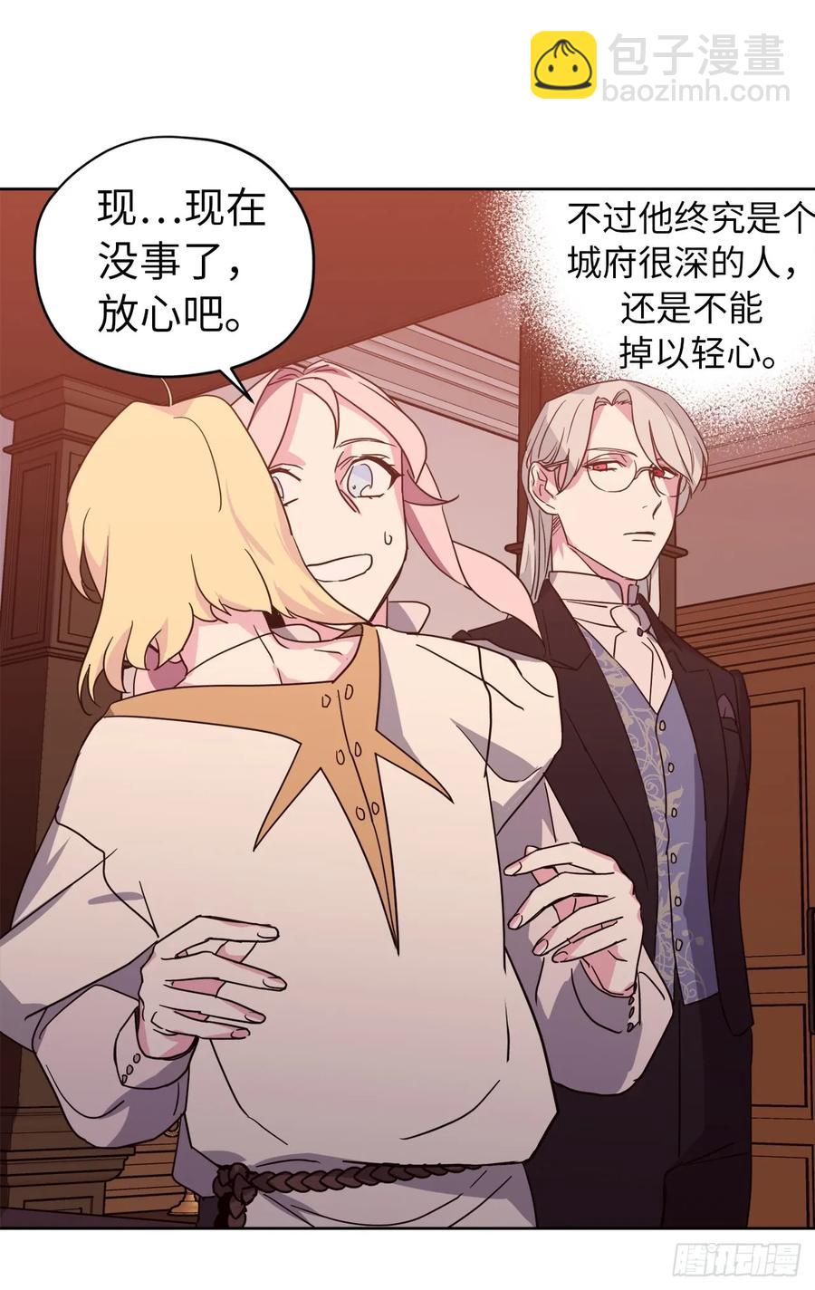 41.特罗尼安的弱点28