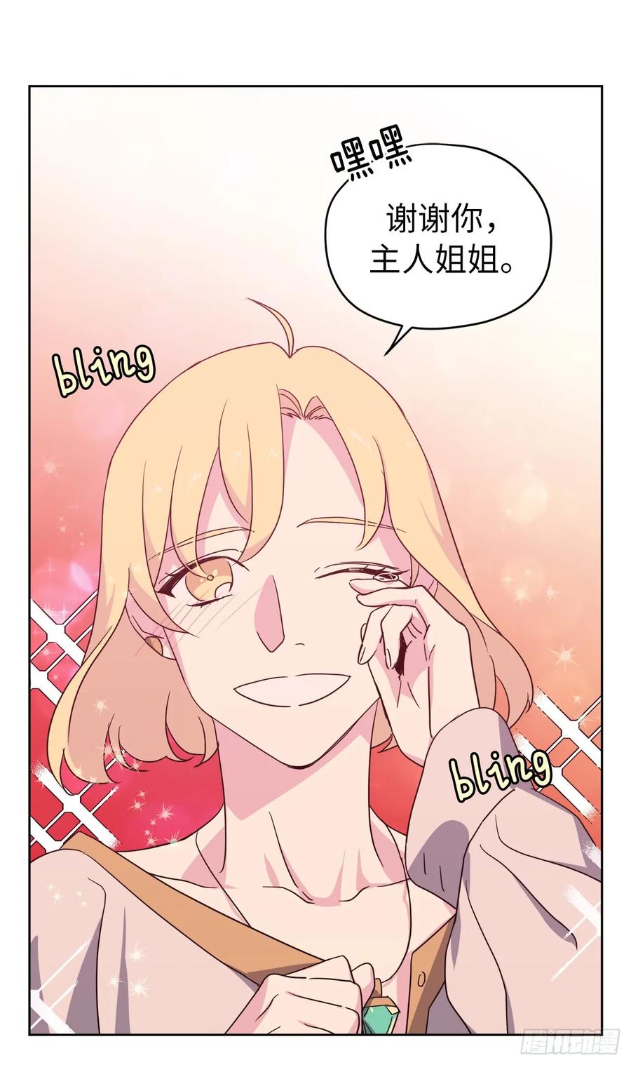 41.特罗尼安的弱点29