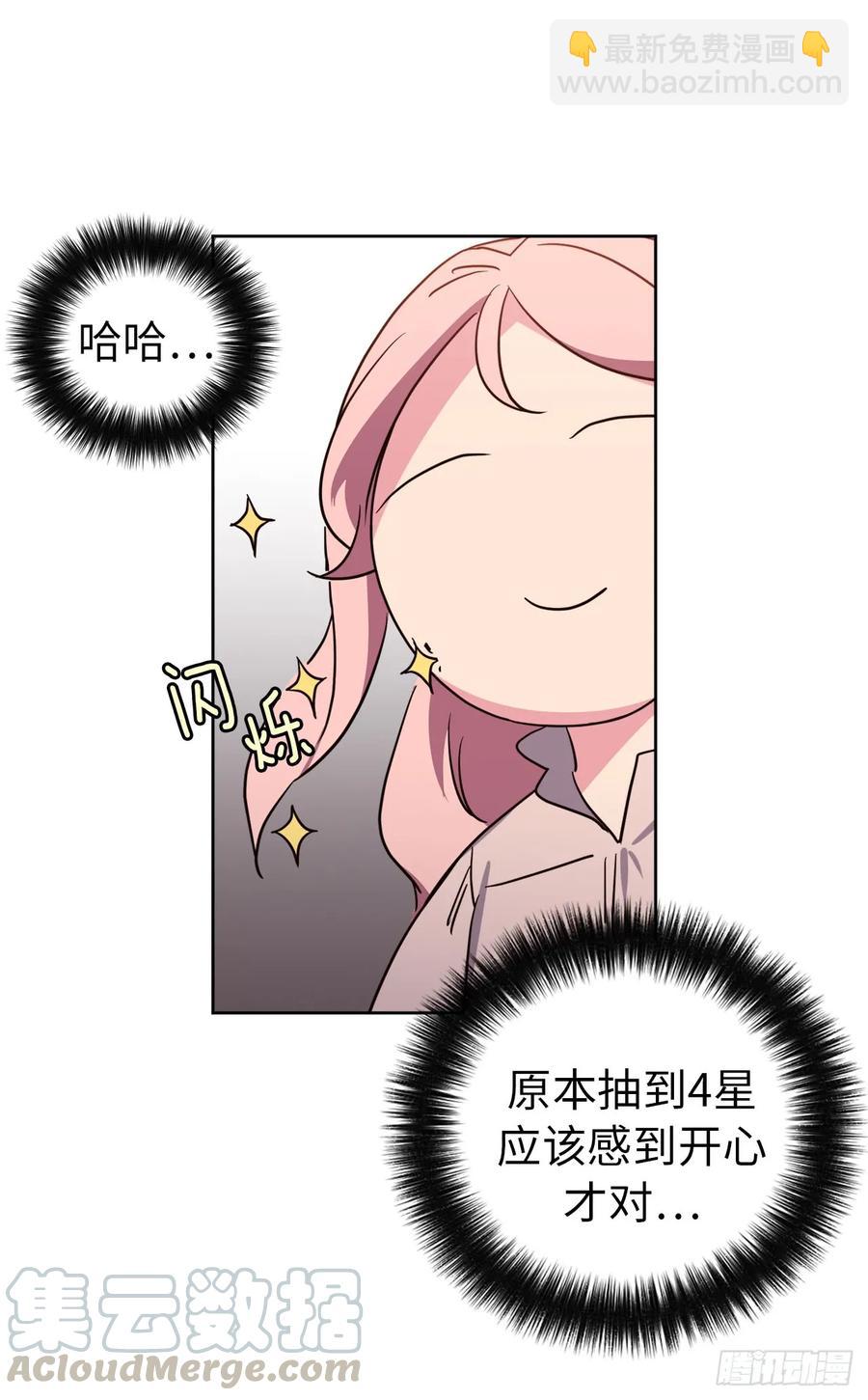 41.特罗尼安的弱点30