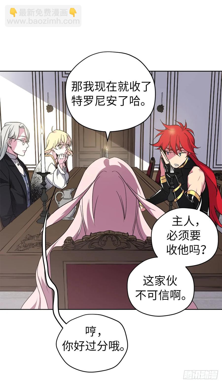 41.特罗尼安的弱点35
