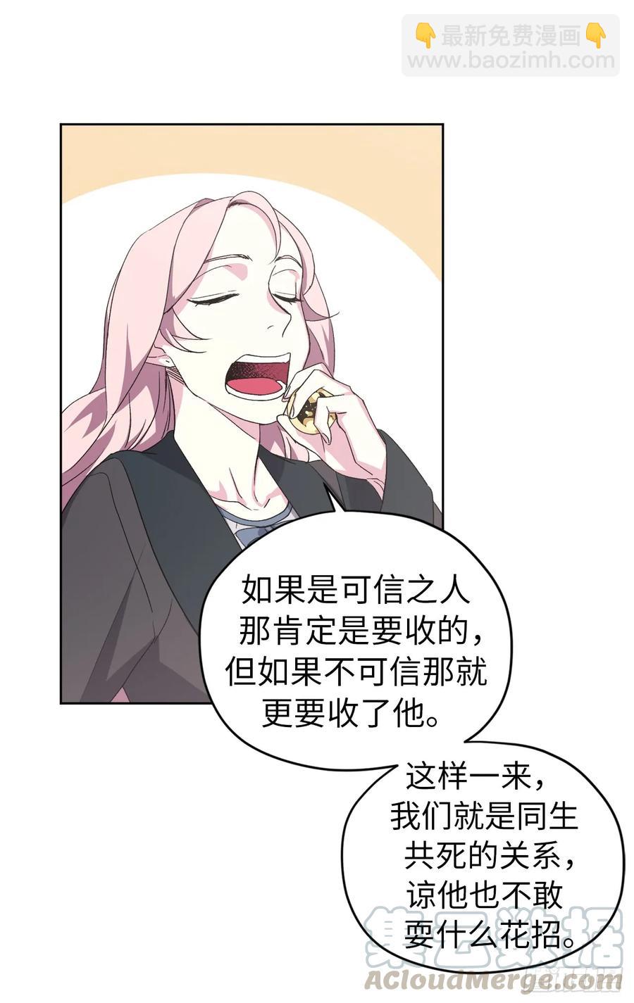41.特罗尼安的弱点36