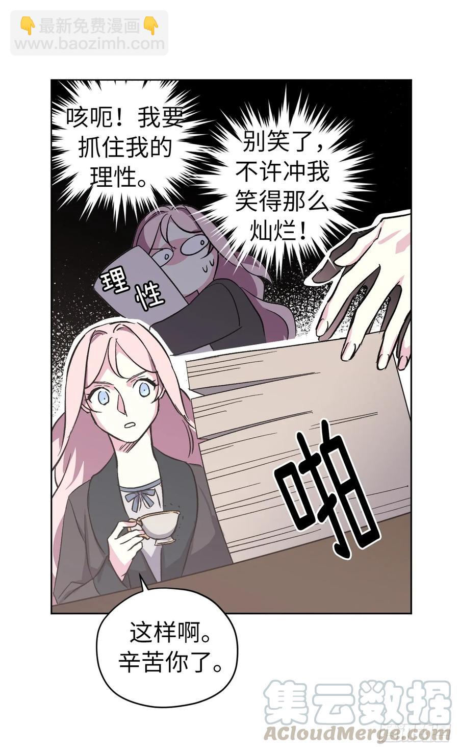 41.特罗尼安的弱点39