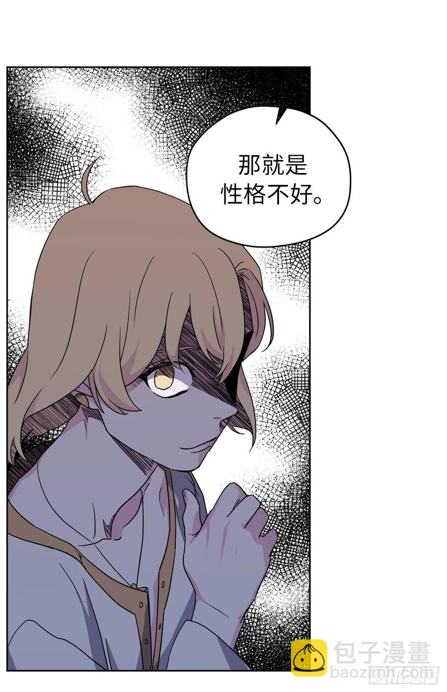 41.特罗尼安的弱点4