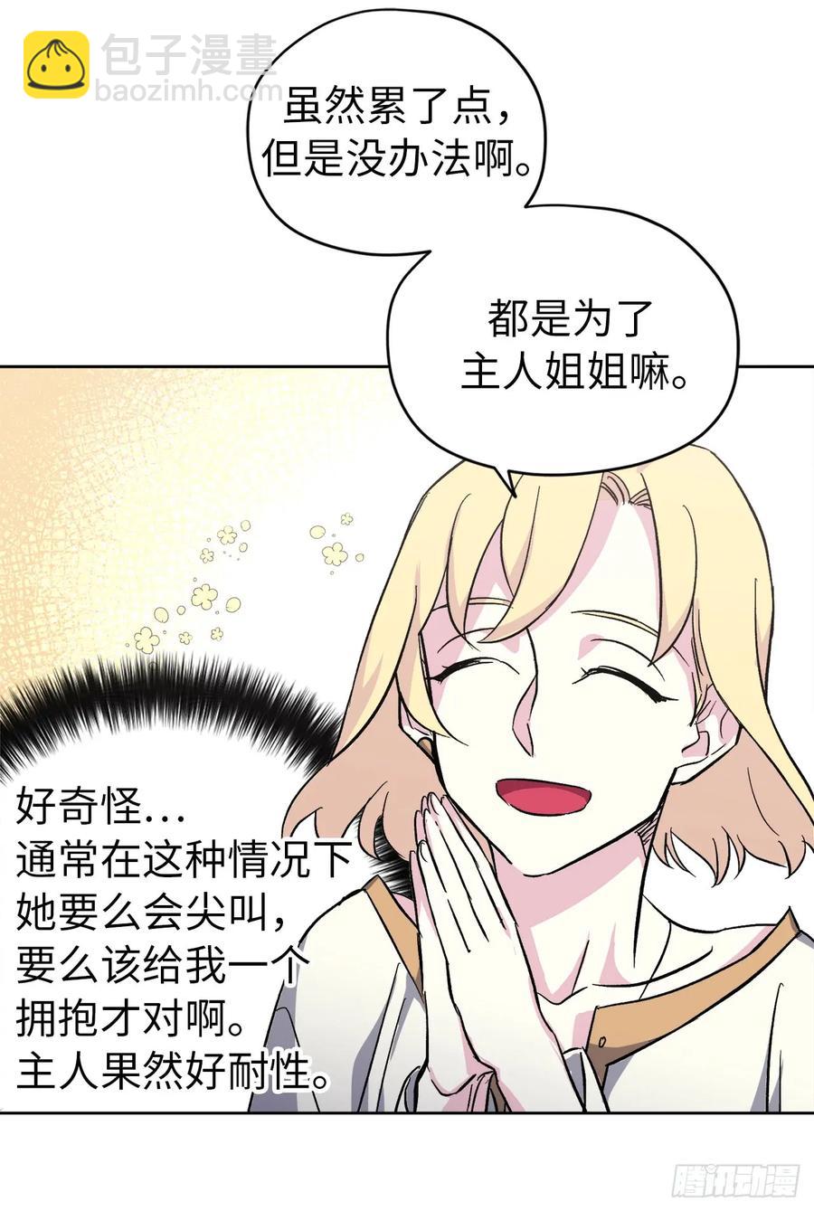 41.特罗尼安的弱点40