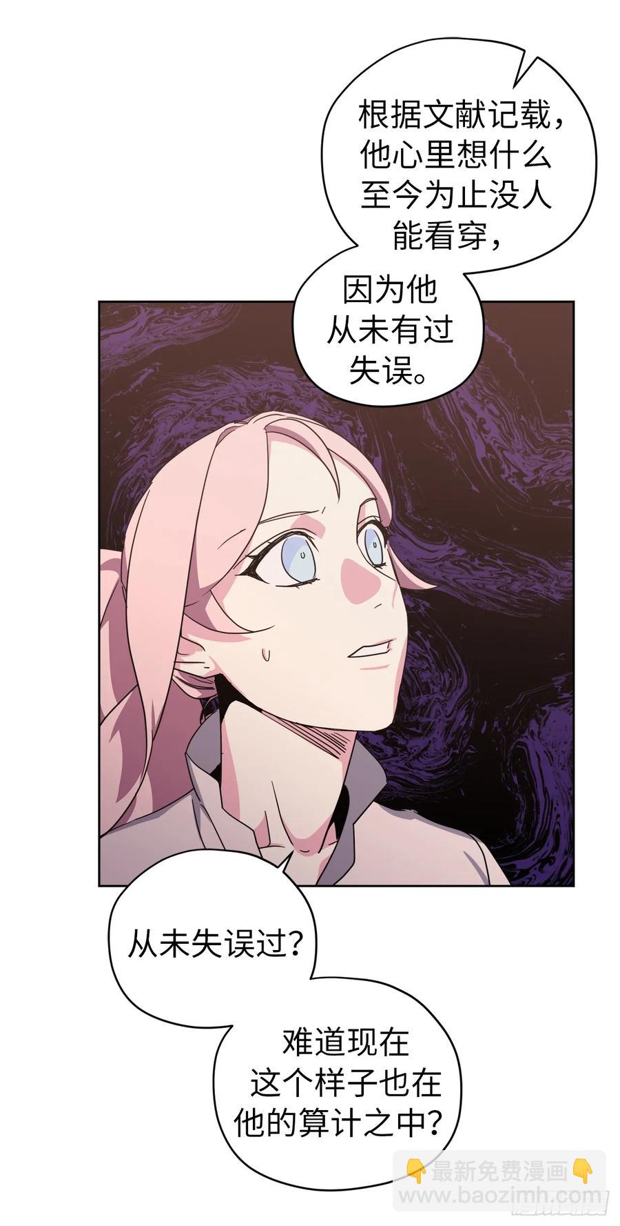 41.特罗尼安的弱点5
