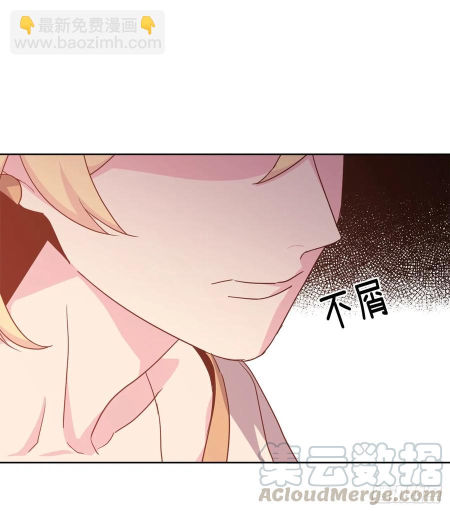 41.特罗尼安的弱点6