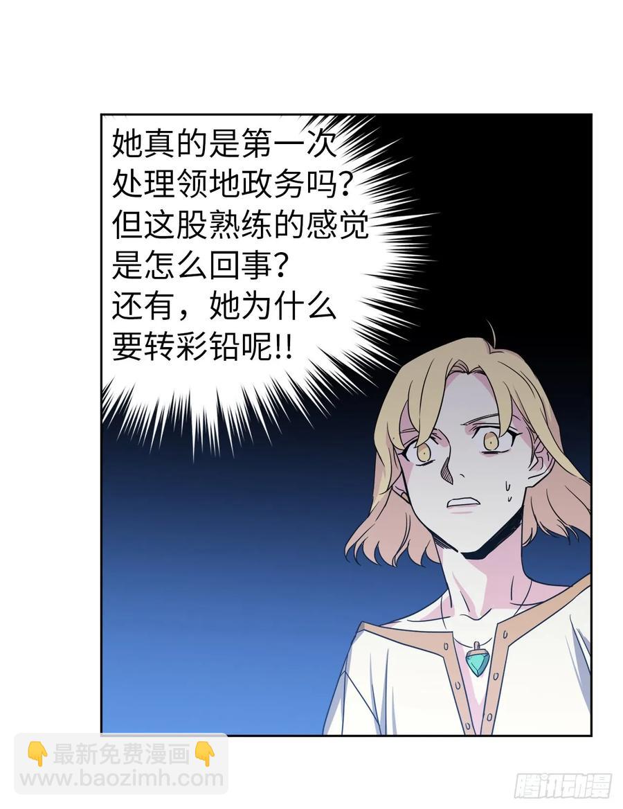 45.合格的领主34