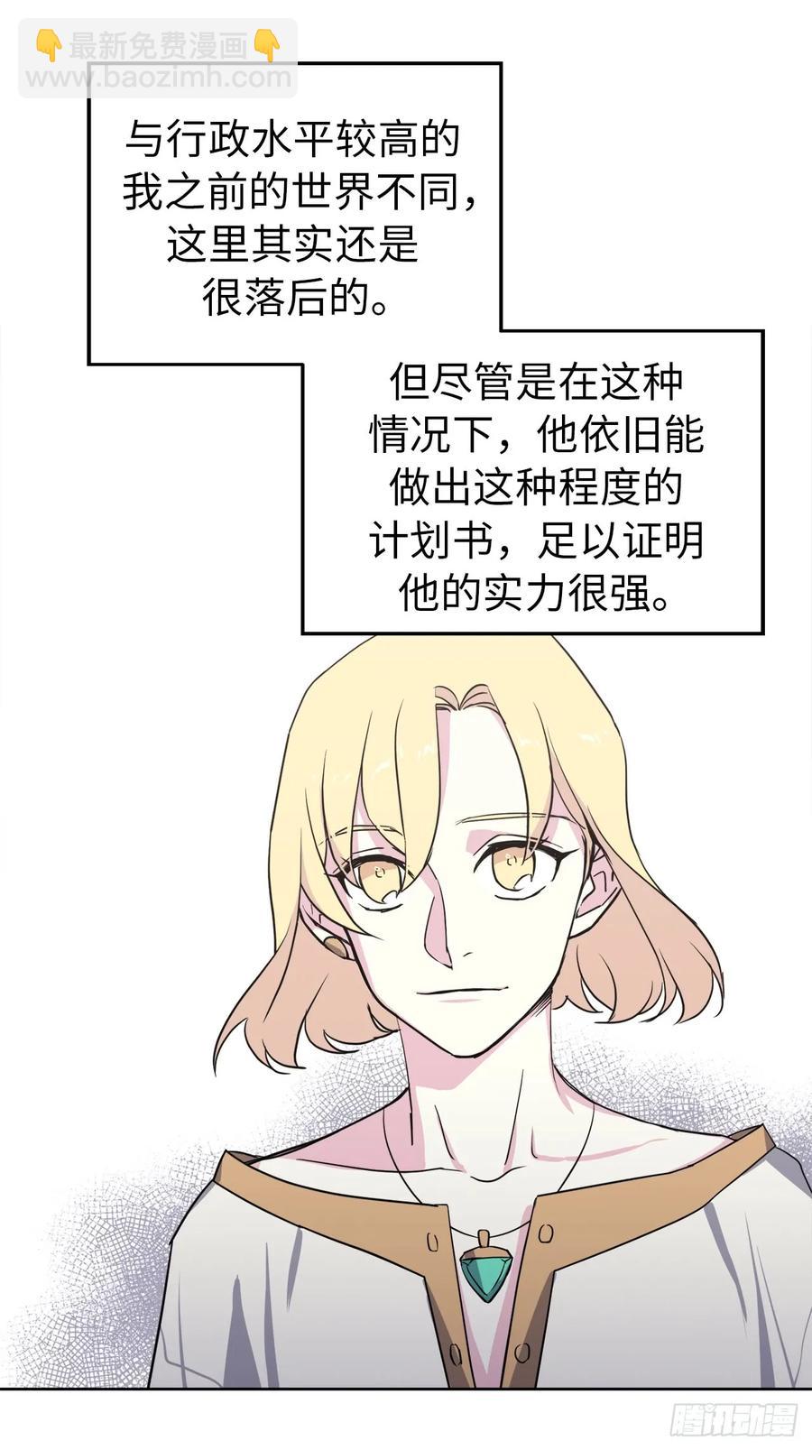 45.合格的领主37