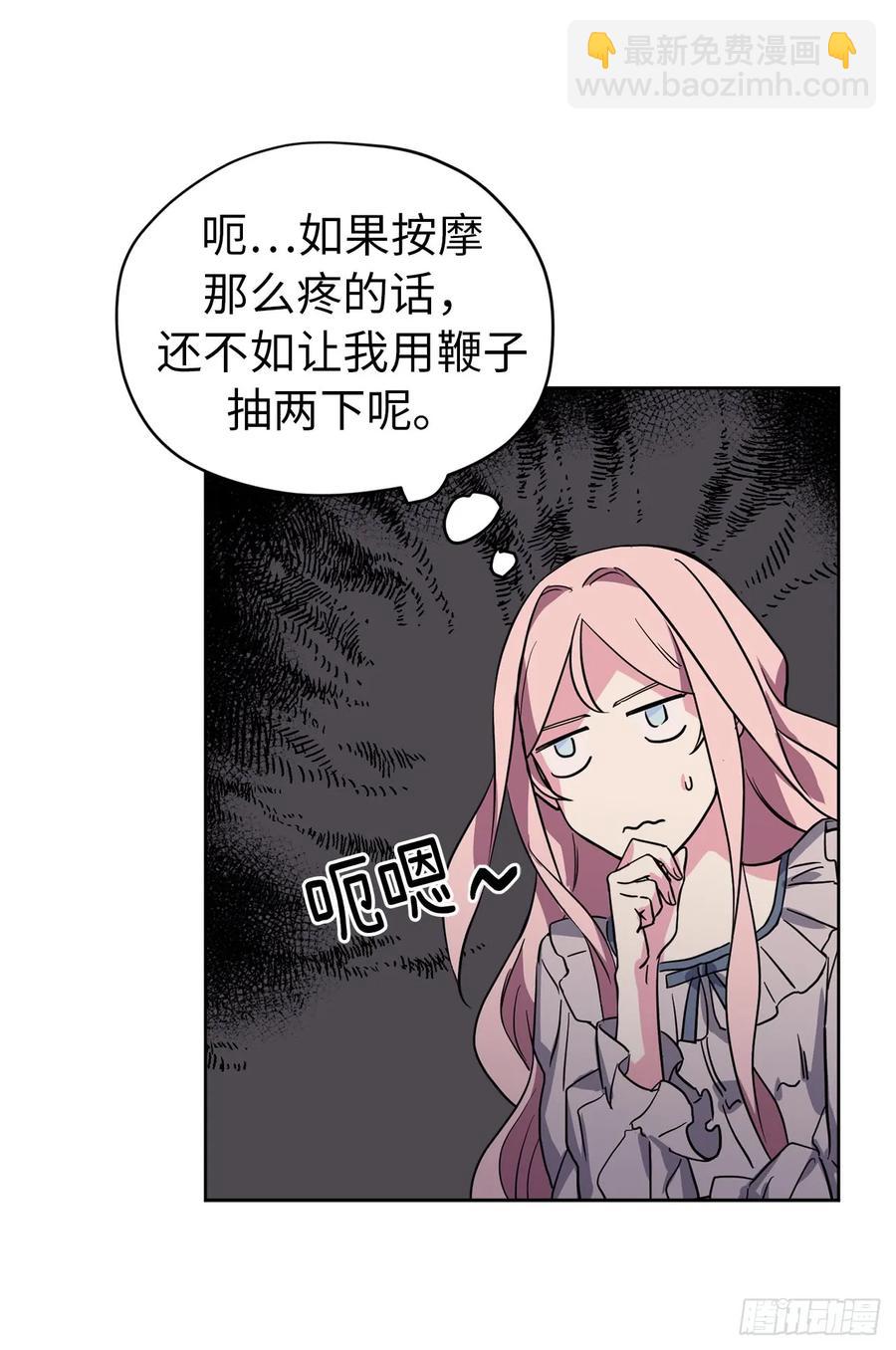 47.我可以用脚按摩吗？29
