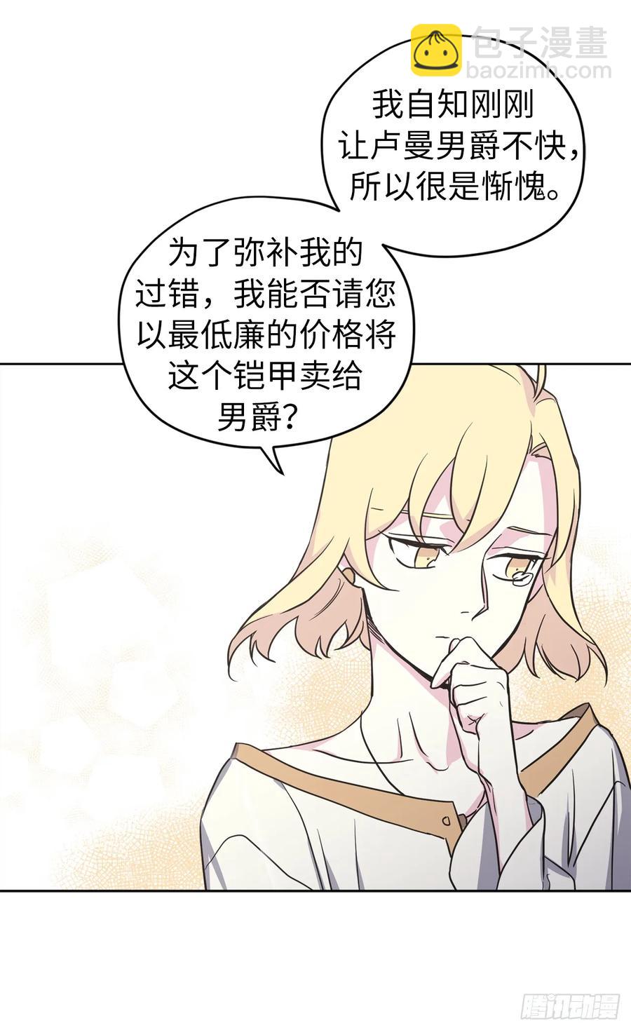 49.主仆一起讹钱啦11