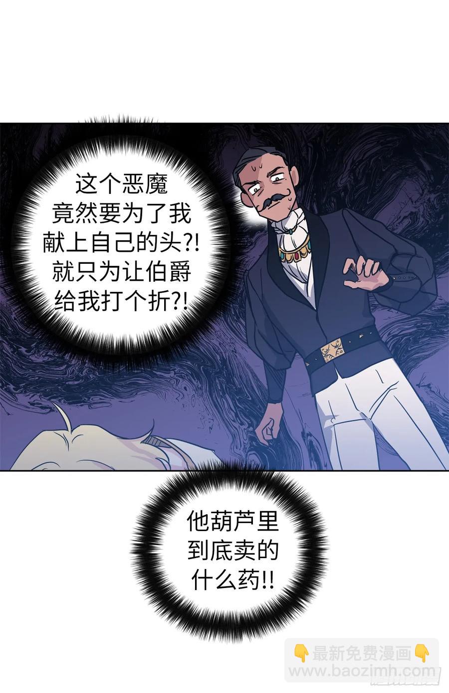 49.主仆一起讹钱啦14