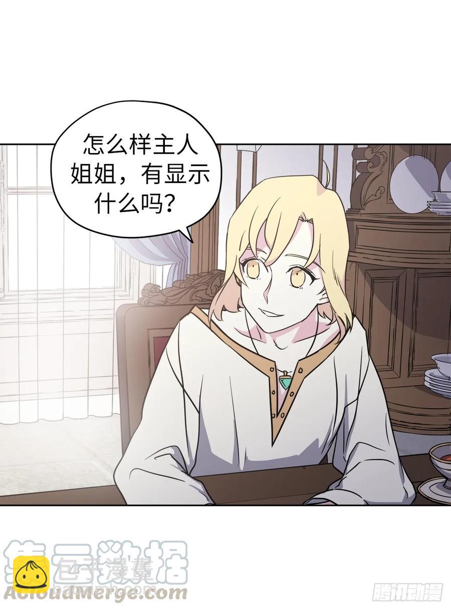 54.可以辨别人好坏的技能12