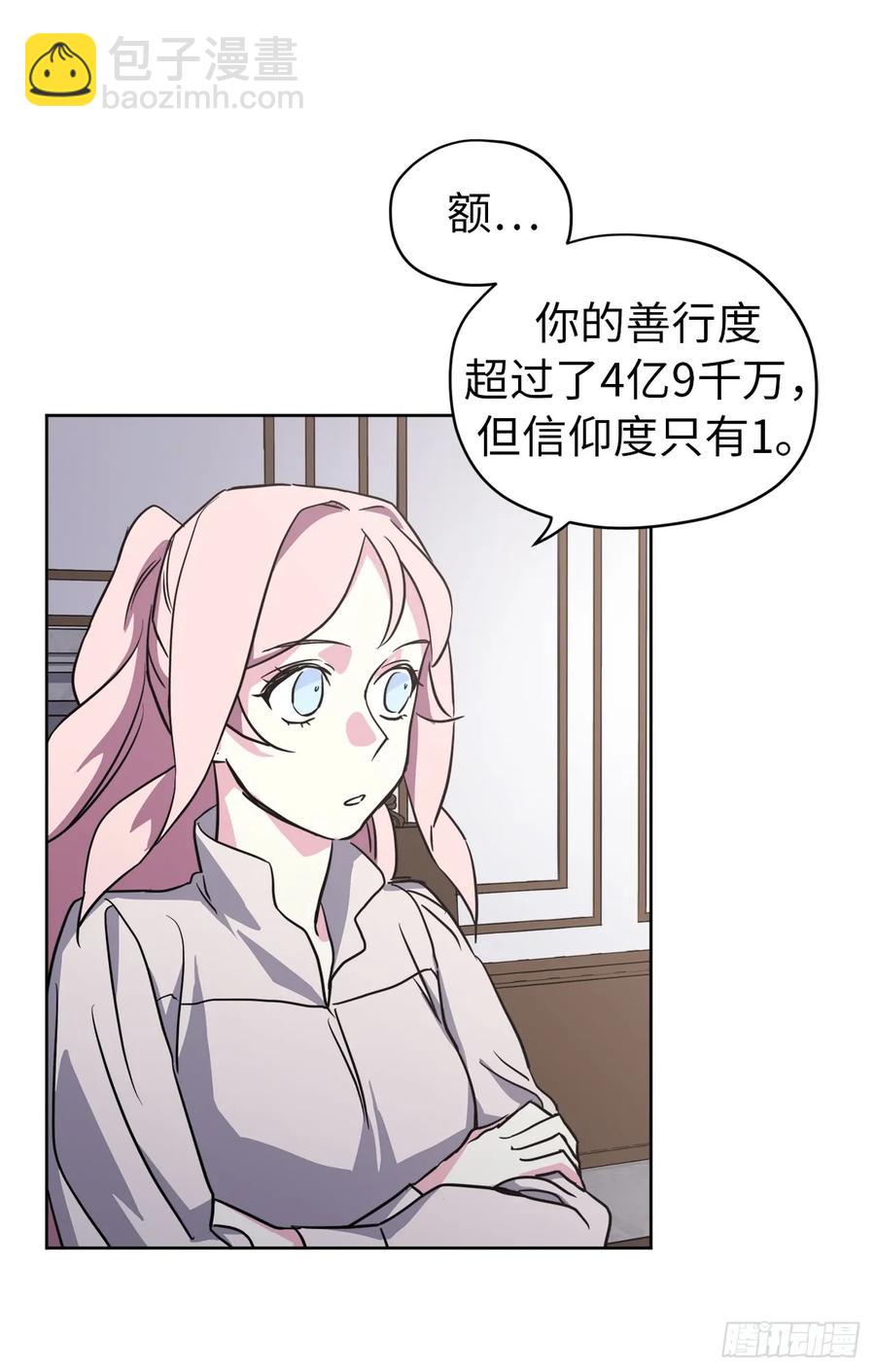 54.可以辨别人好坏的技能13