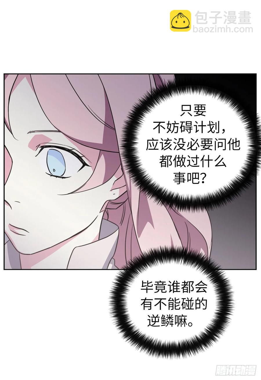 54.可以辨别人好坏的技能22