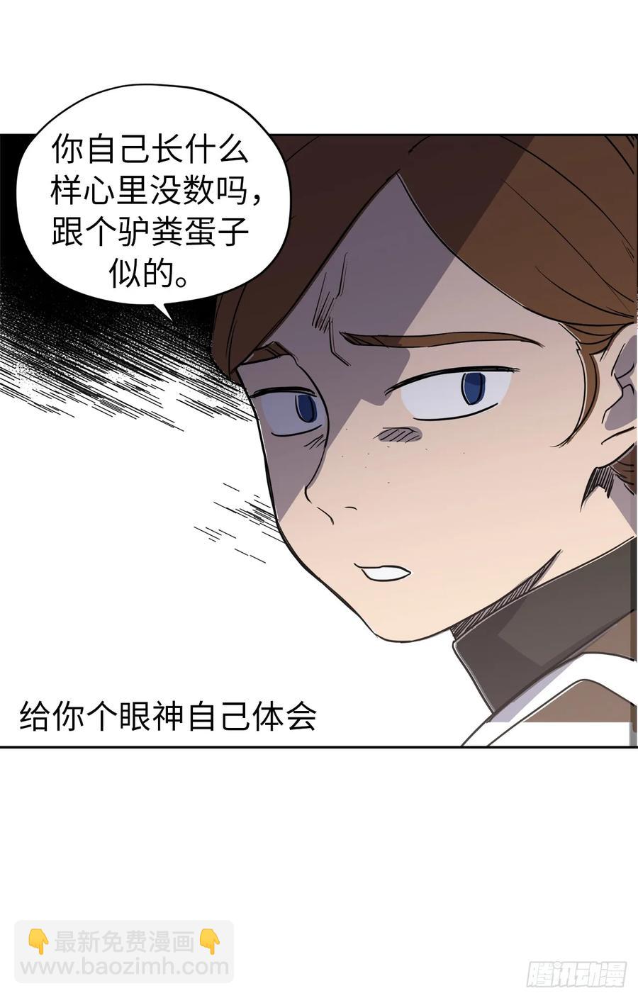 54.可以辨别人好坏的技能35