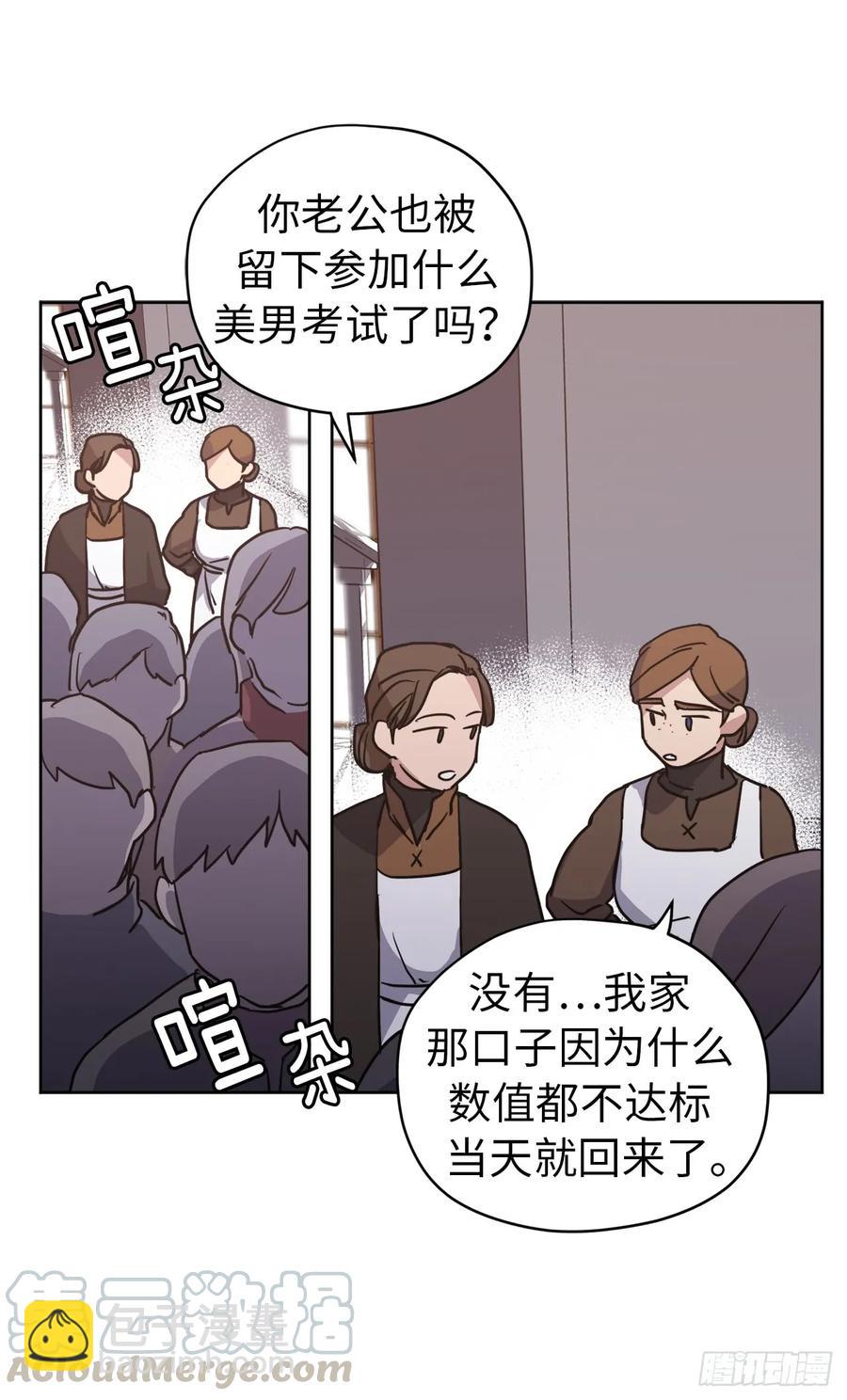 54.可以辨别人好坏的技能39