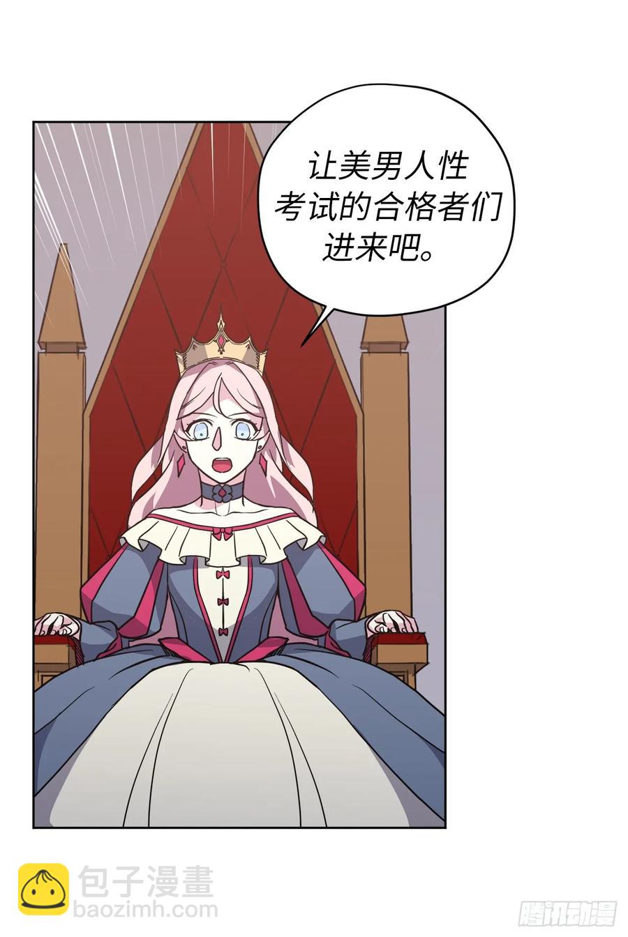 54.可以辨别人好坏的技能40