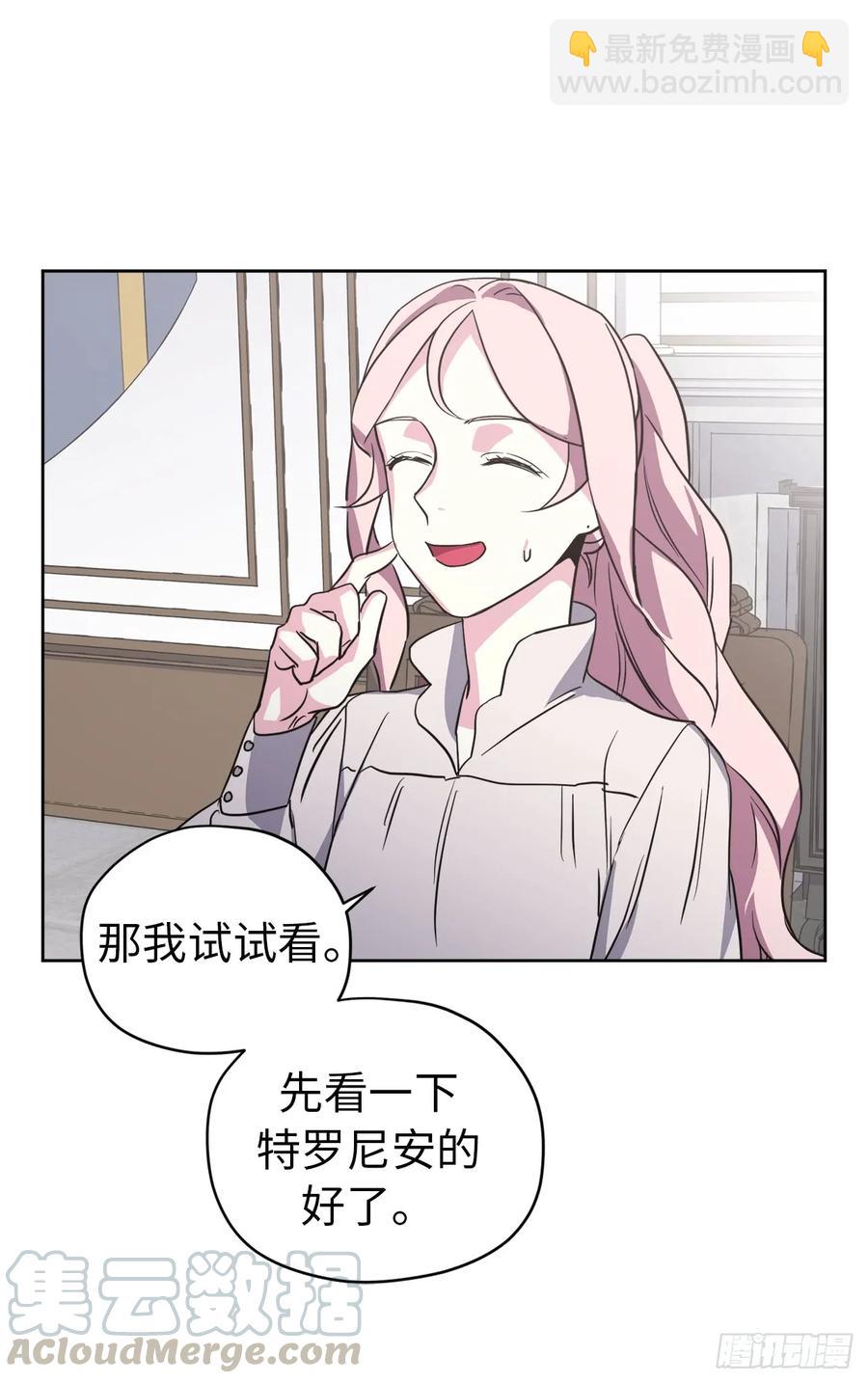 54.可以辨别人好坏的技能6