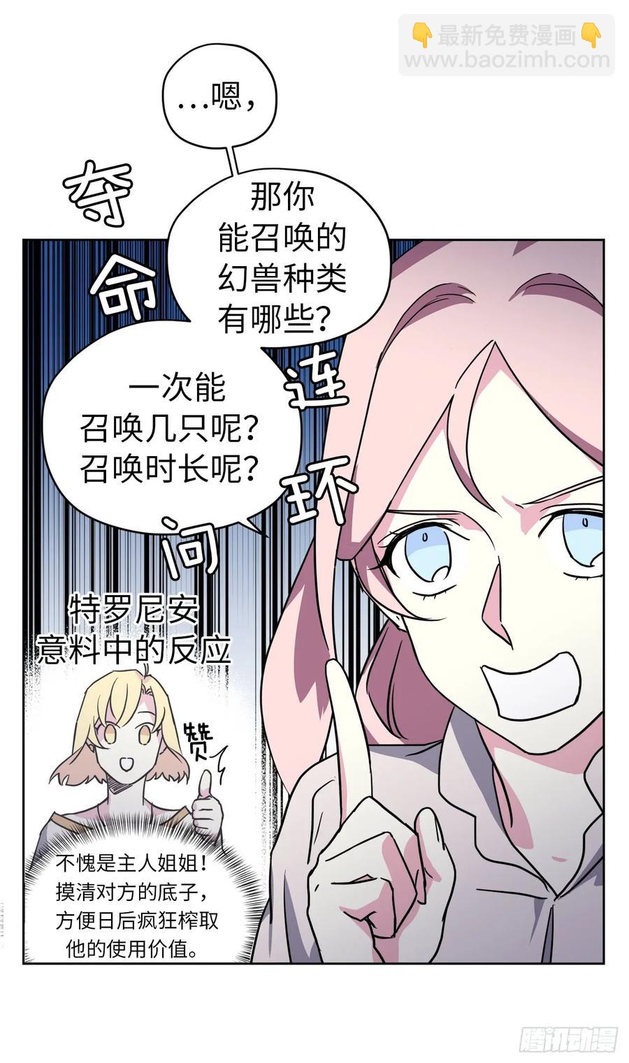58.你们又在算计什么？35
