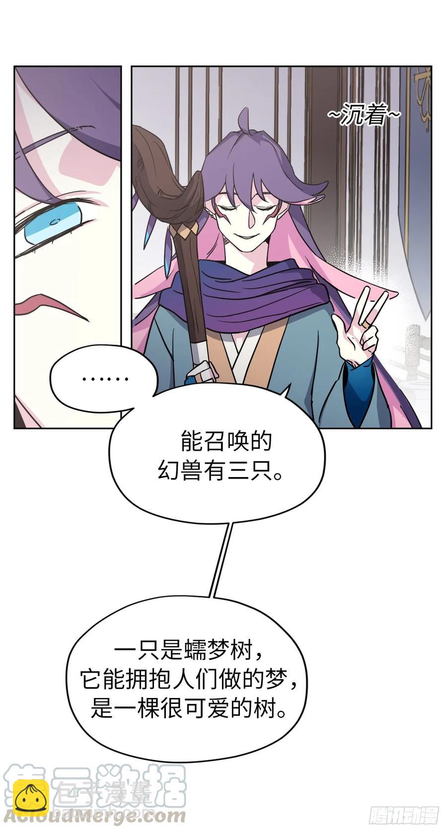 58.你们又在算计什么？36