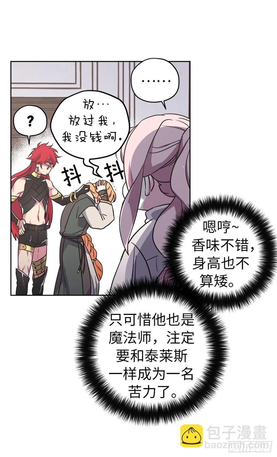58.你们又在算计什么？4