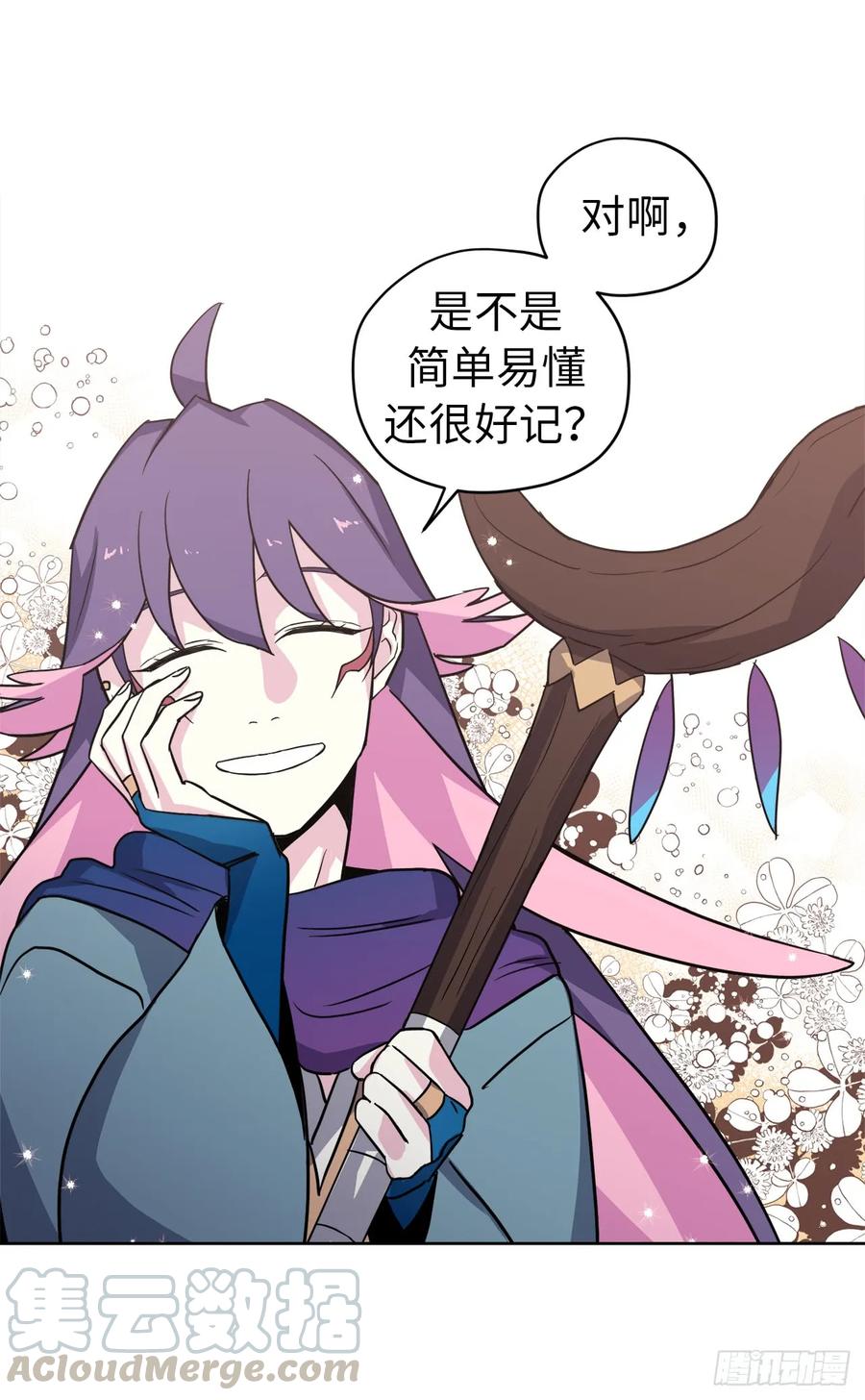 59.各种特殊技能24