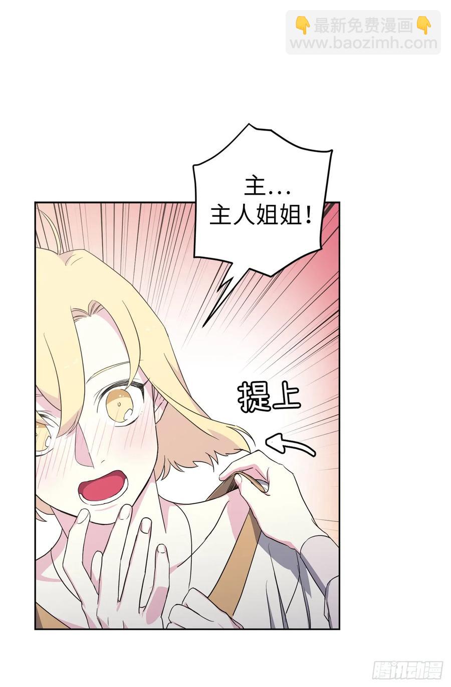 62.要是用美男计的是我啊！16