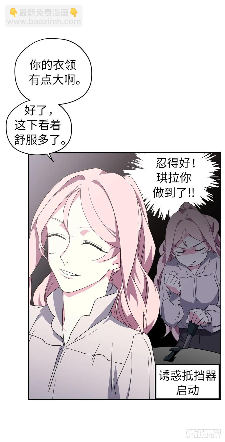 62.要是用美男计的是我啊！17