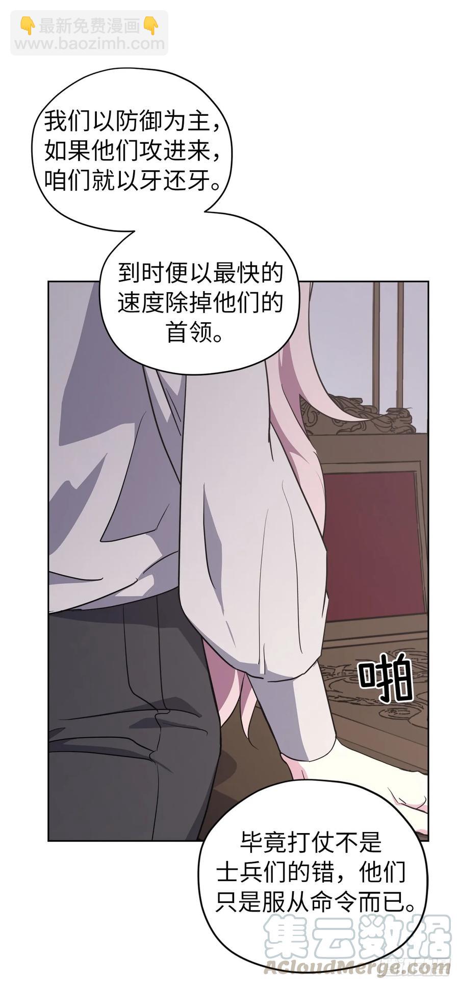 62.要是用美男计的是我啊！18