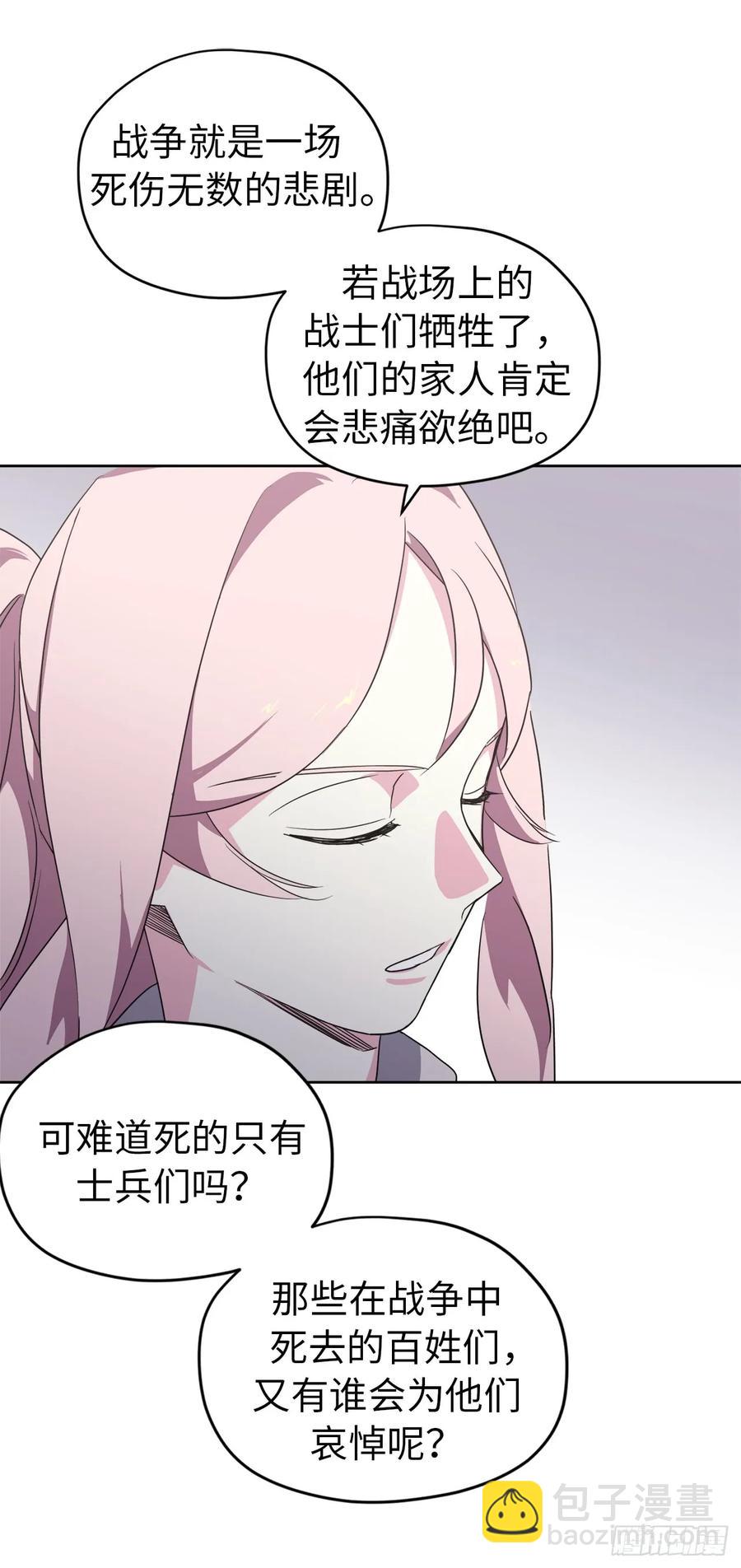 62.要是用美男计的是我啊！22