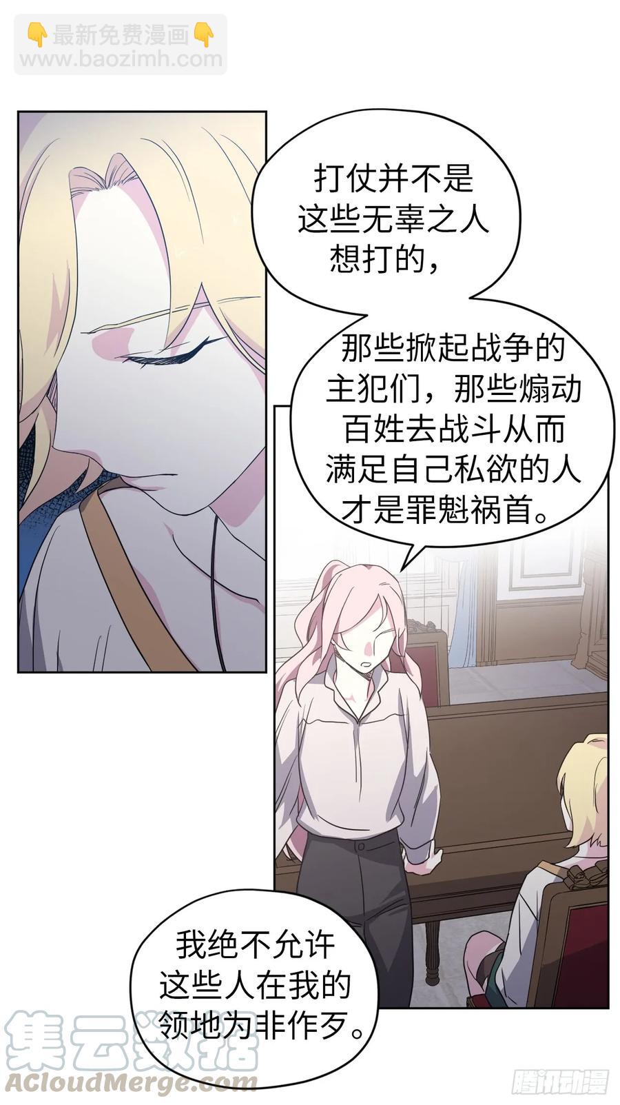 62.要是用美男计的是我啊！24
