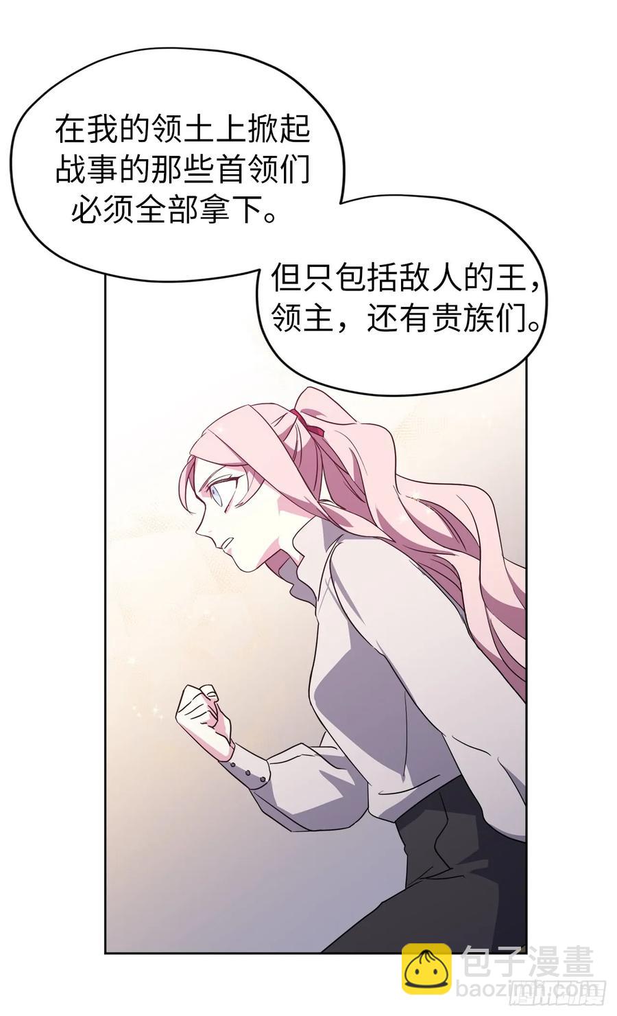 62.要是用美男计的是我啊！26