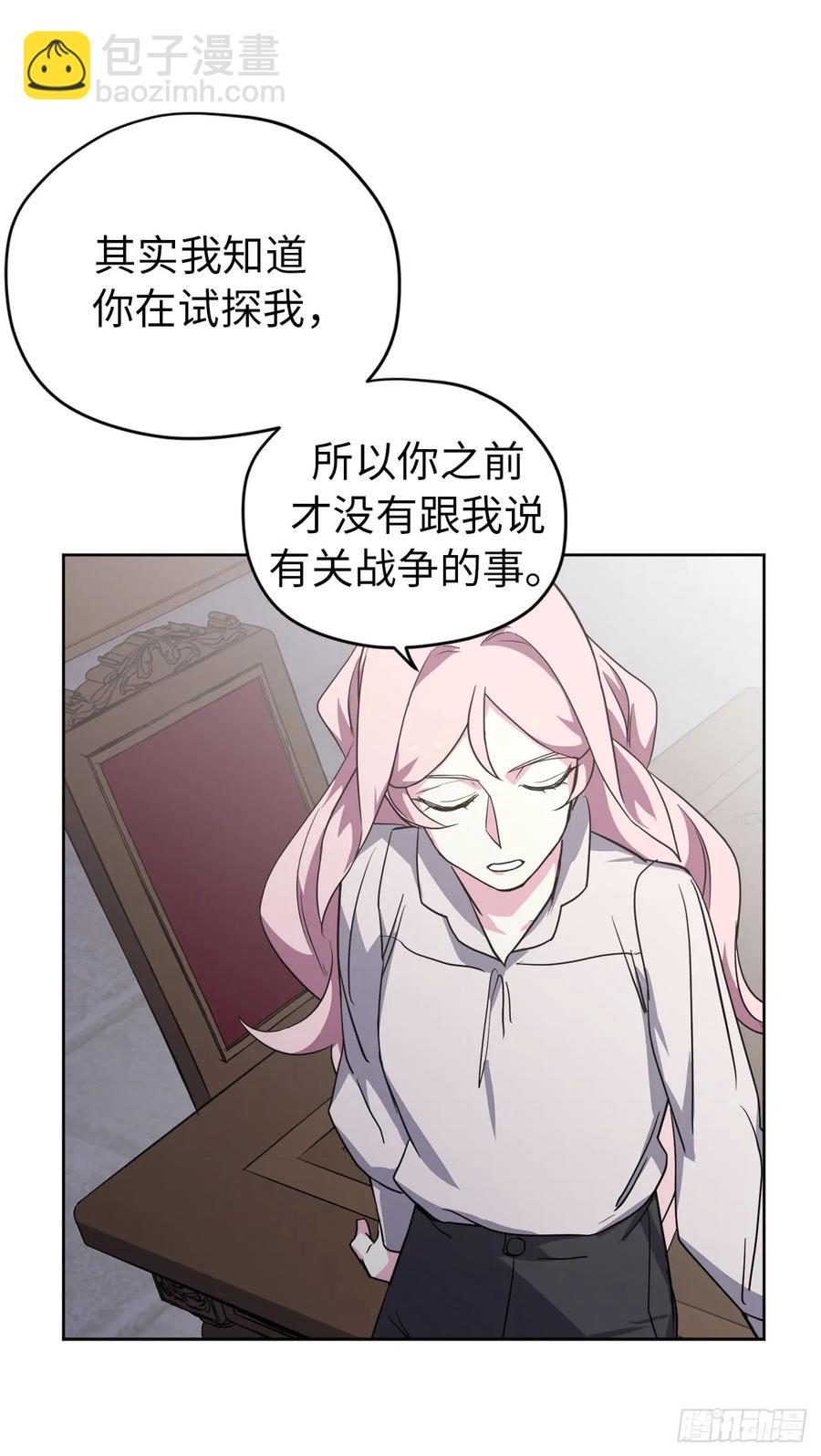 62.要是用美男计的是我啊！29