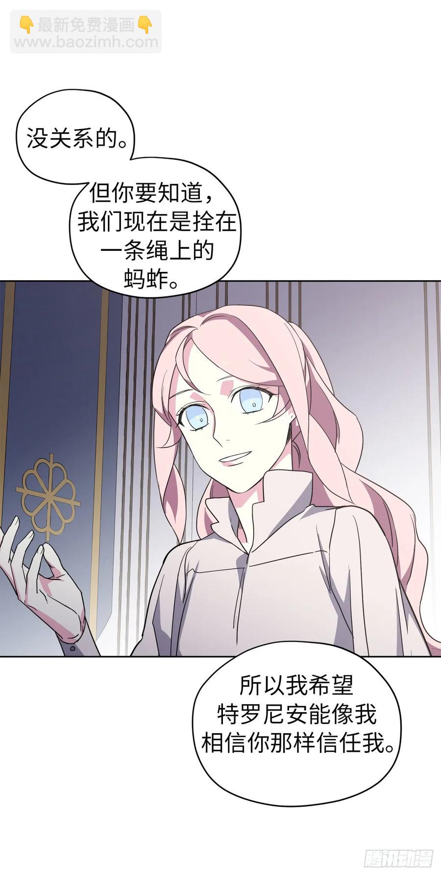 62.要是用美男计的是我啊！31