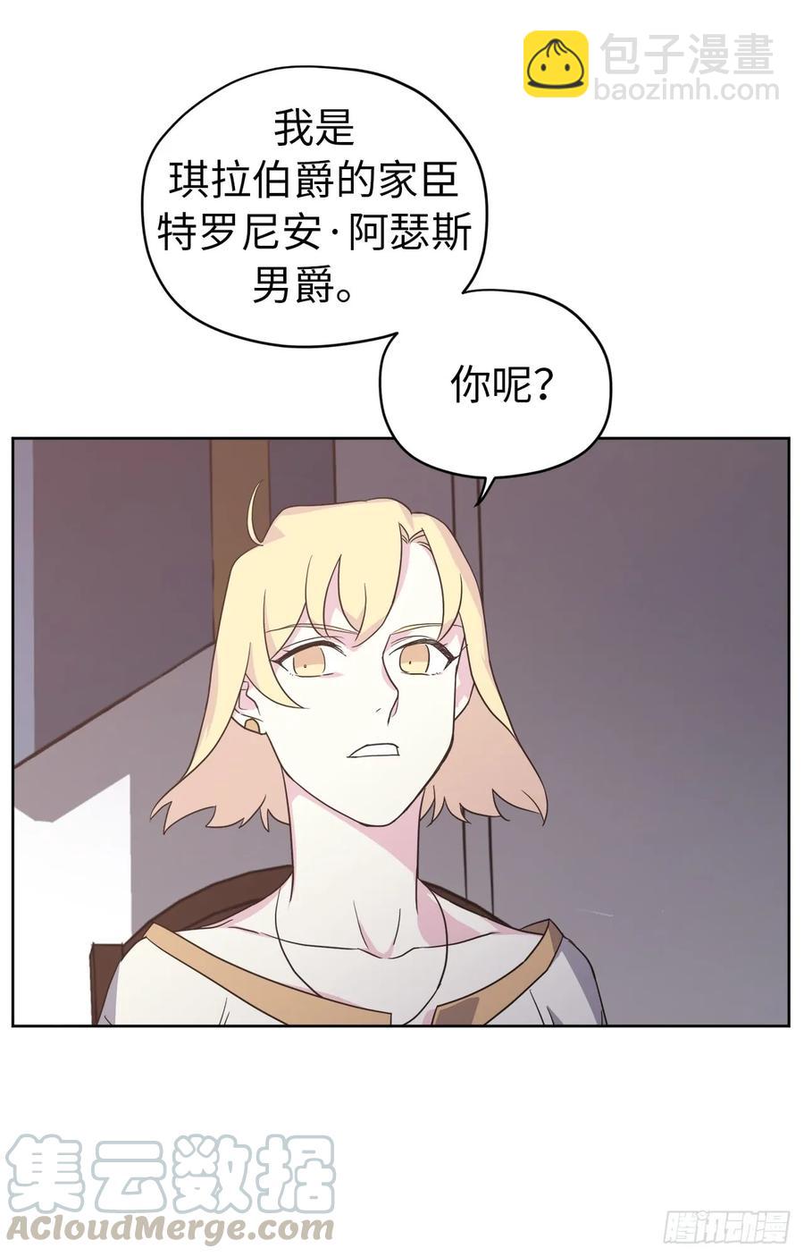 62.要是用美男计的是我啊！39