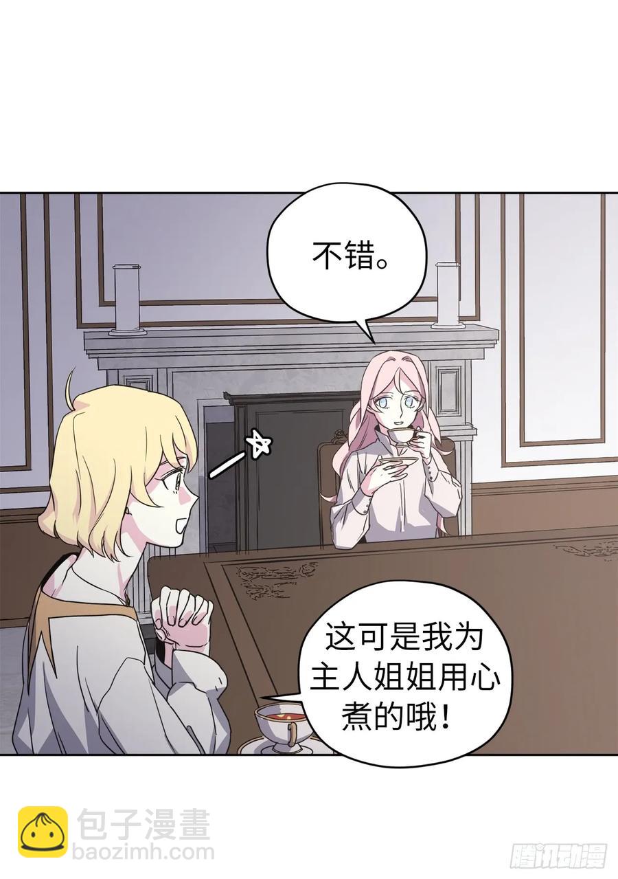 62.要是用美男计的是我啊！4