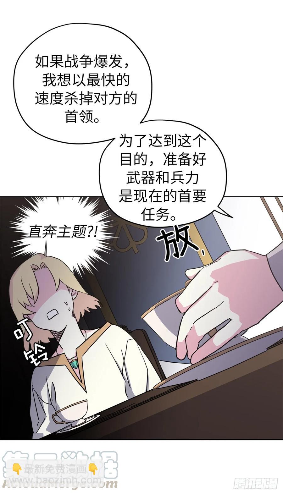 62.要是用美男计的是我啊！6