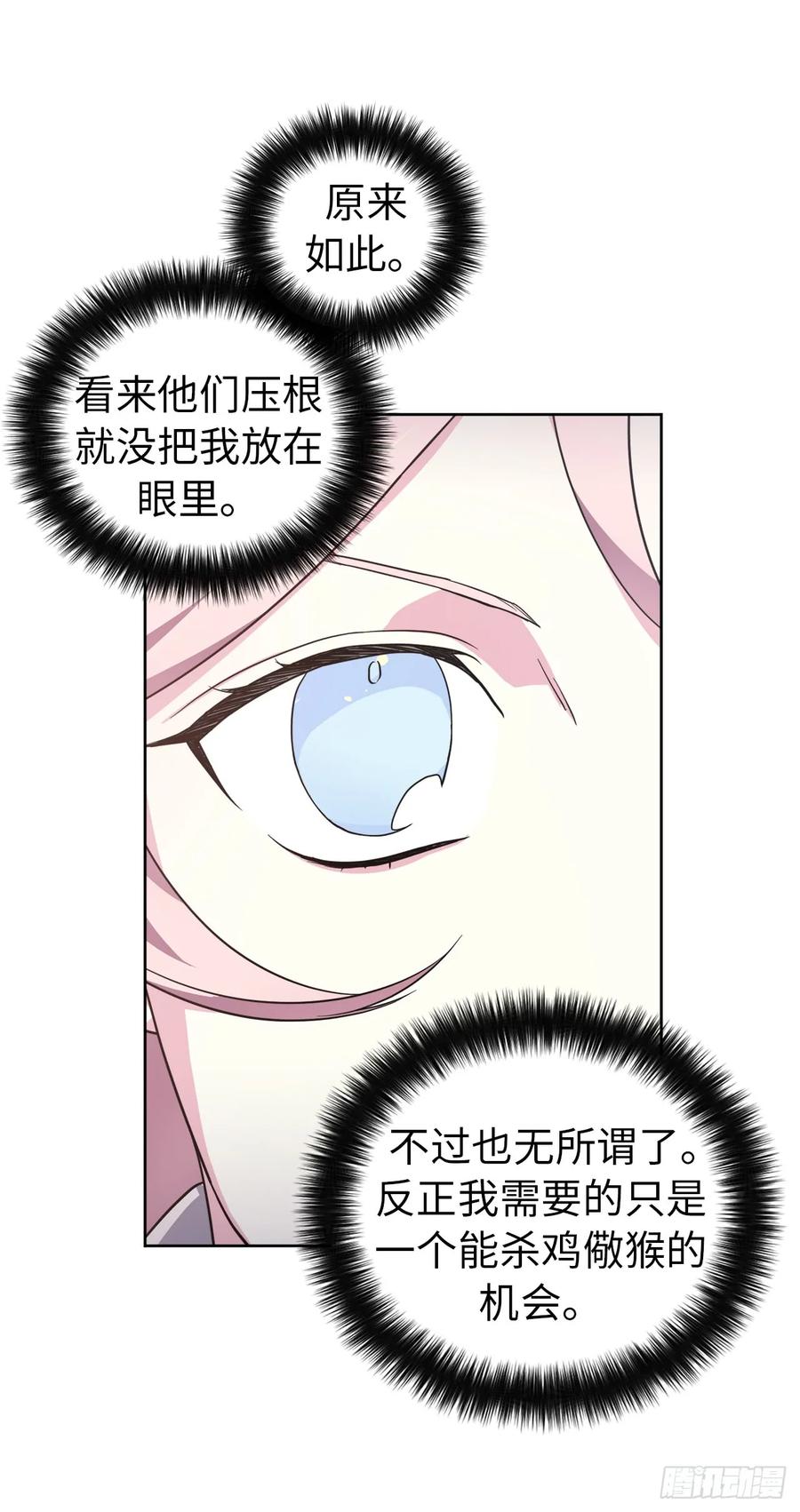 65.杀鸡儆猴的机会14