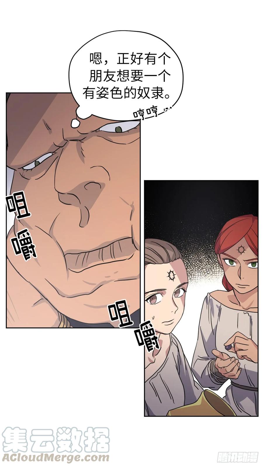 65.杀鸡儆猴的机会6
