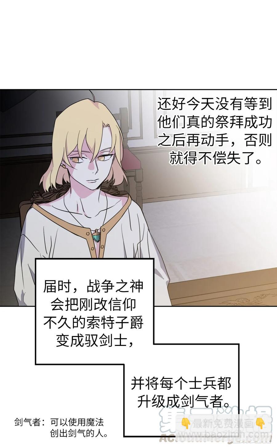 66.战争之神42