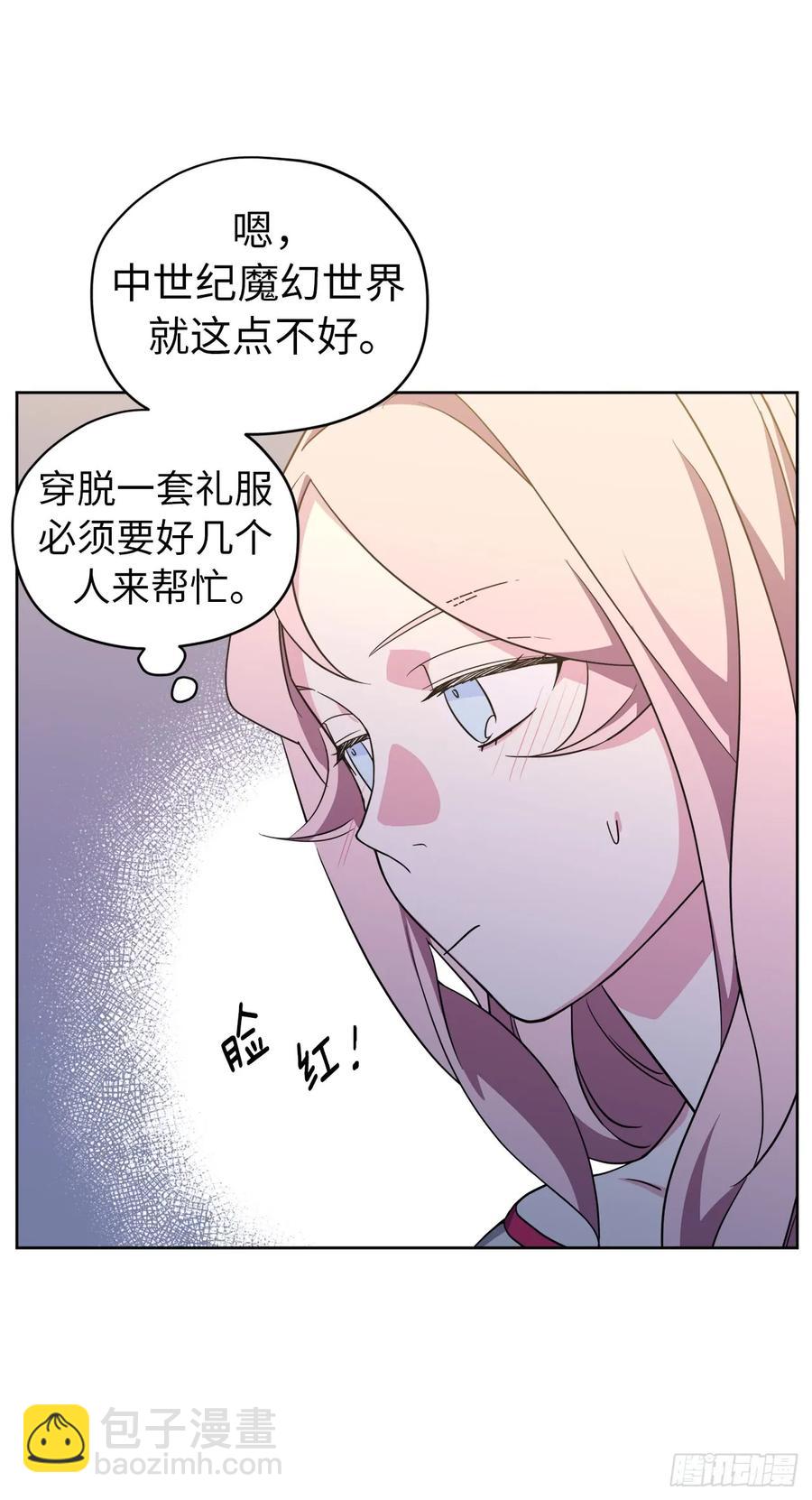 68.让我侍奉您沐浴吧26