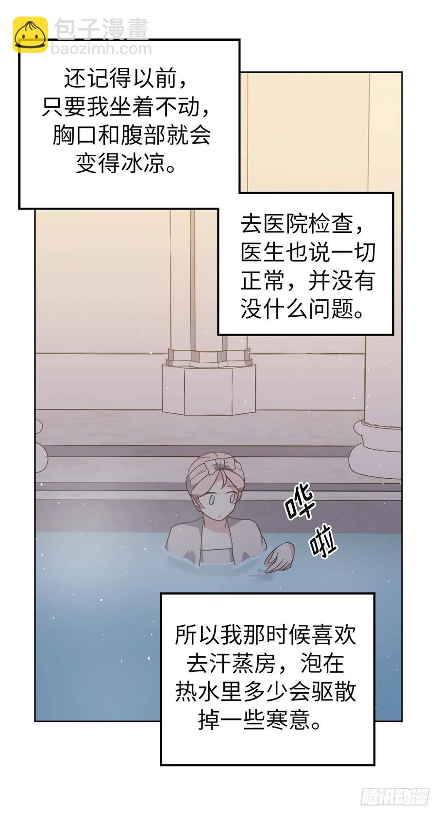 68.让我侍奉您沐浴吧37