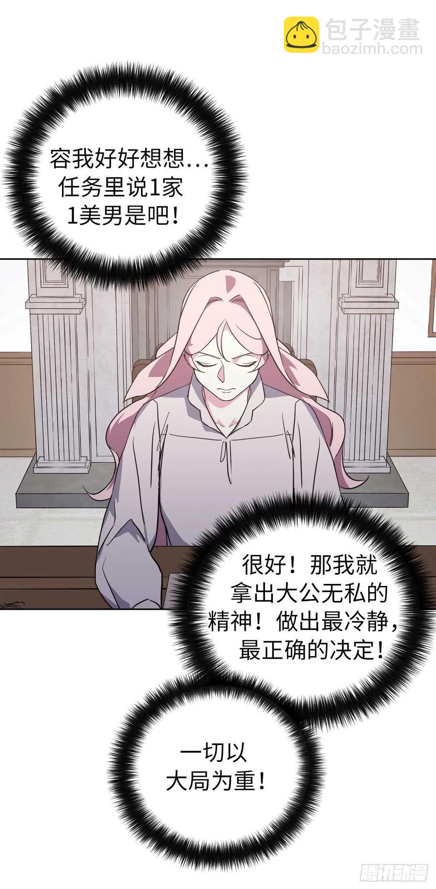 72.葫芦里卖的什么药？41