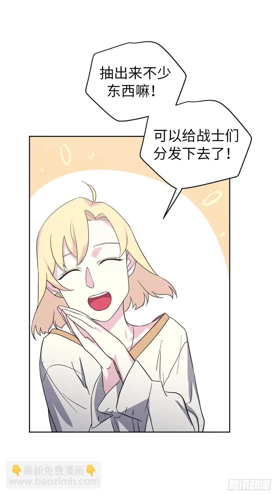 77.四星装备皮衣43