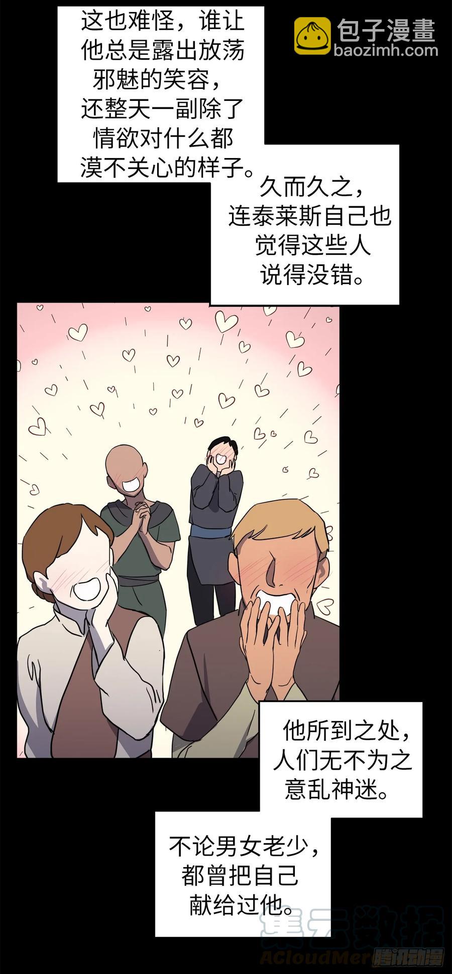 81.主人什么时候才能长大啊3