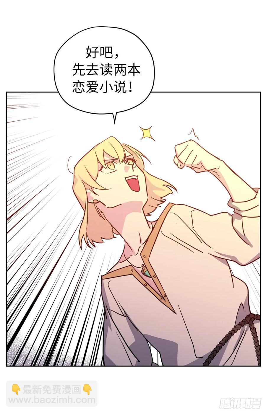 82.该怎么谈恋爱来着？10